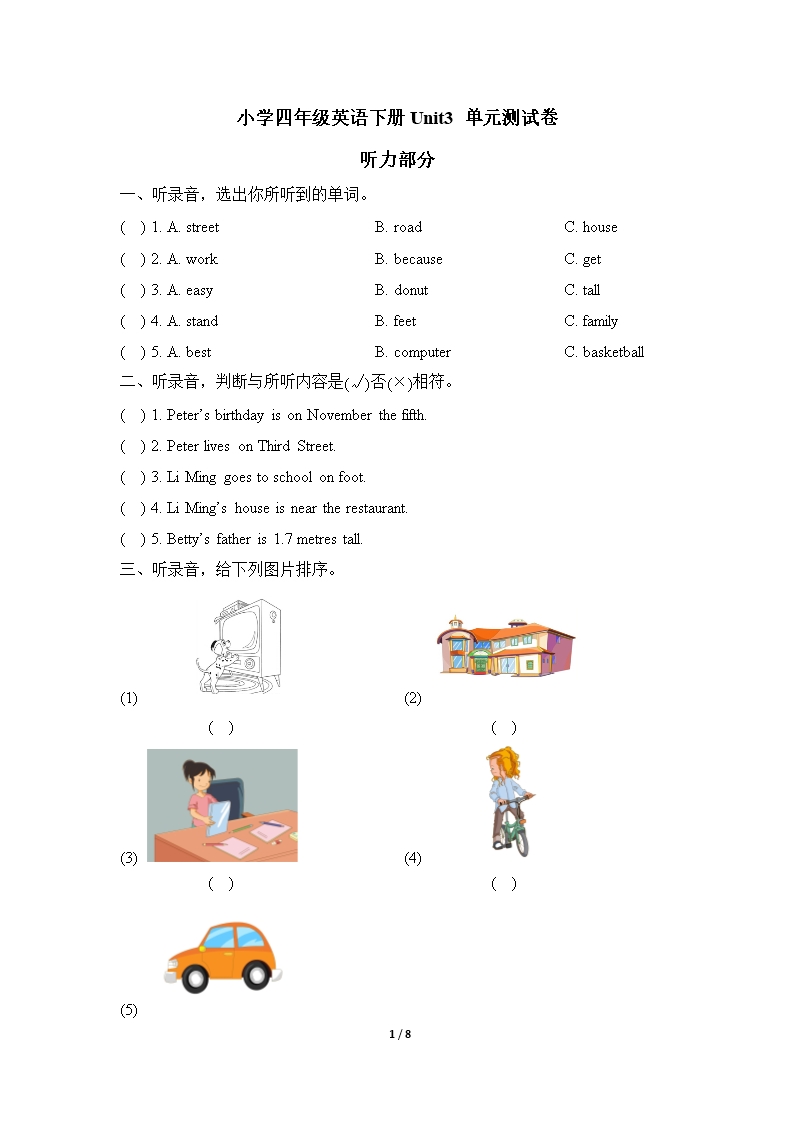 小学四年级英语下册Unit3-单元测试卷及答案Word模板