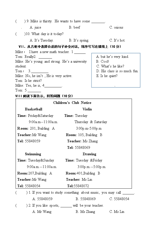 人教PEP版五年级上册英语《期中测试题》(含答案)Word模板_03