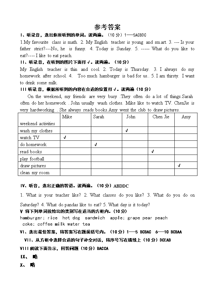 人教PEP版五年级上册英语《期中测试题》(含答案)Word模板_05