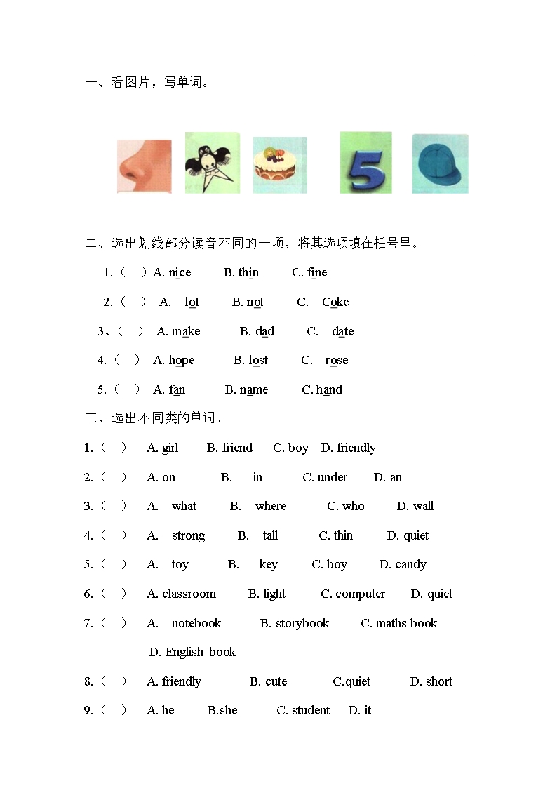 小学四年级上学期英语试题Word模板