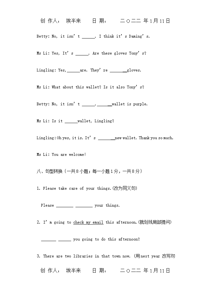 七年级英语下学期期中质量检测试题--试题Word模板_14