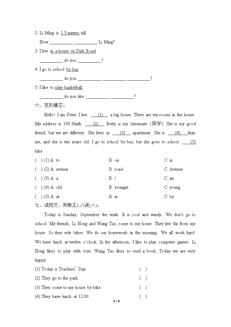 小学四年级英语下册Unit3-单元测试卷及答案Word模板_04