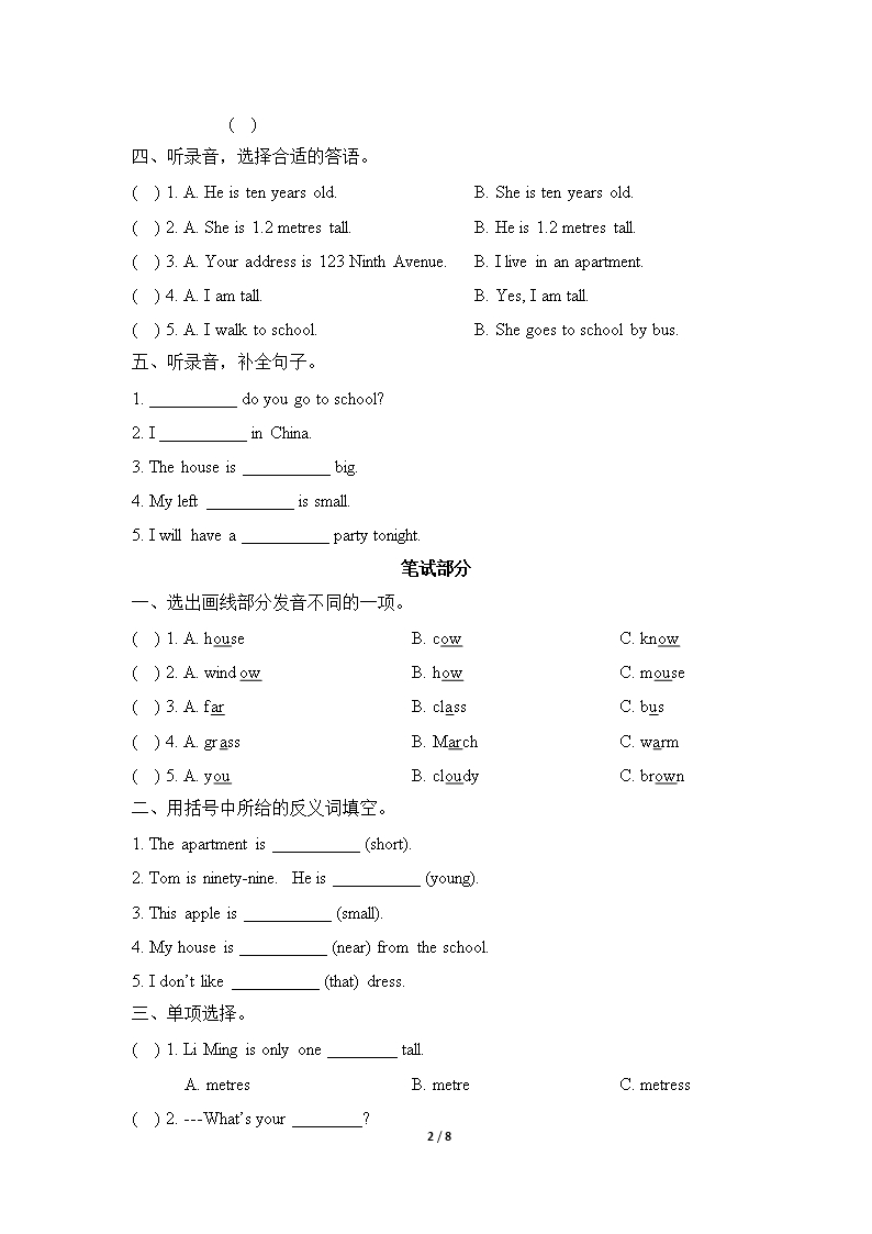 小学四年级英语下册Unit3-单元测试卷及答案Word模板_02