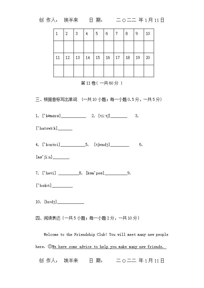 七年级英语下学期期中质量检测试题--试题Word模板_09