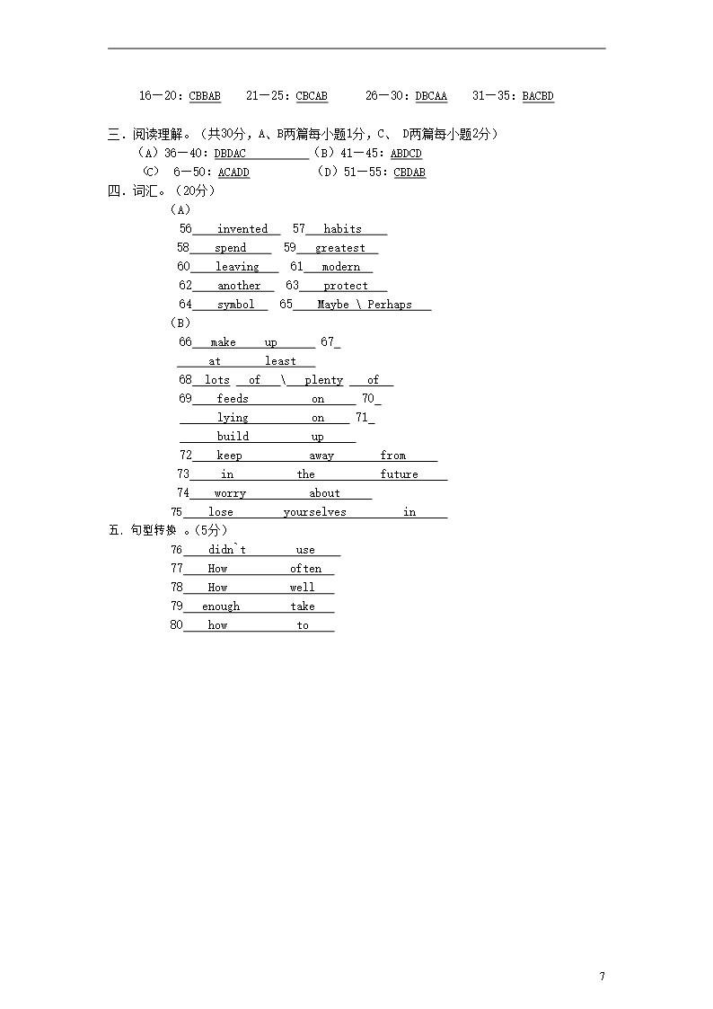 人教PEP版三年级英语上册-第一学期期末质量综合检测试题测试卷-(61)Word模板_07