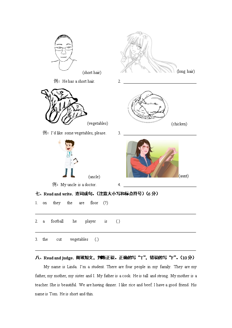 2017-2018学年第1学期四年级英语期末测试卷PEP-精华版Word模板_05