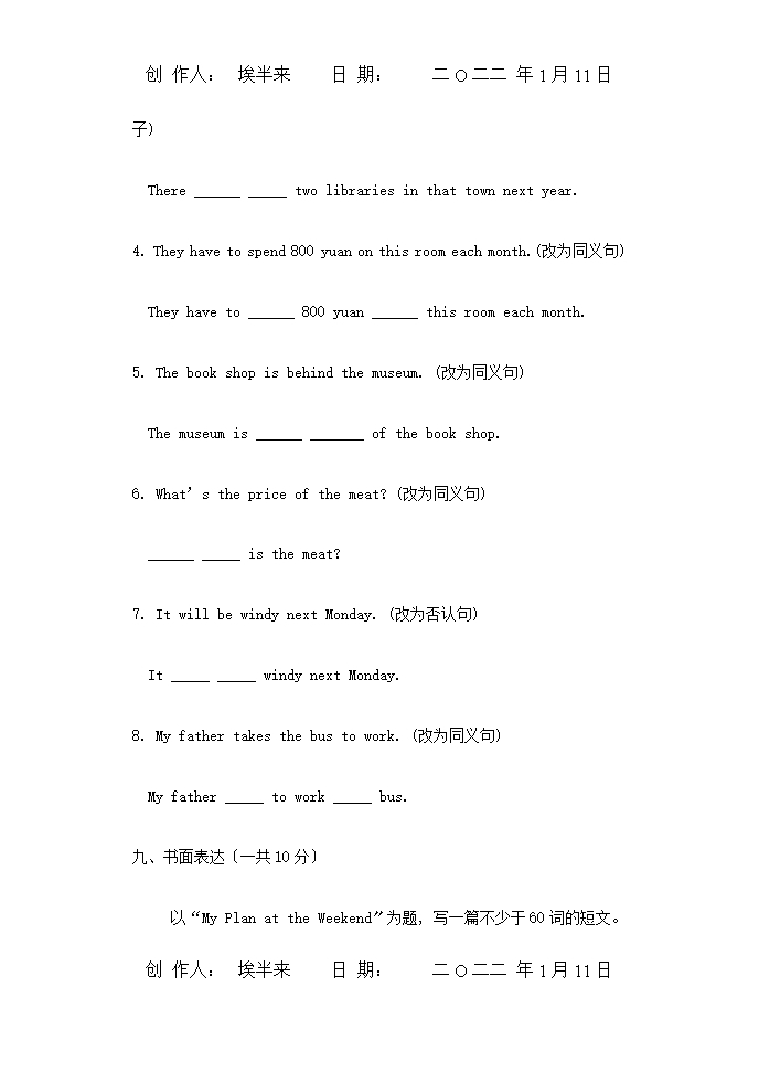 七年级英语下学期期中质量检测试题--试题Word模板_15