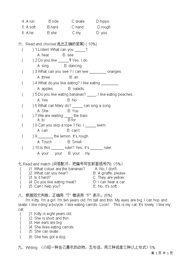 2018-2019学年上海版牛津英语2b(二年级下)期中测试卷(有答案)Word模板_03