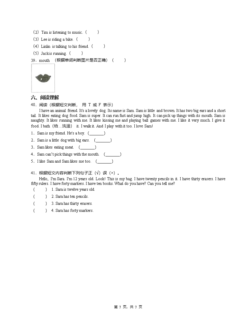 2018-2019年杭州市余杭区余杭街道中心学校三年级上册英语模拟练习题无答案(1)Word模板_07