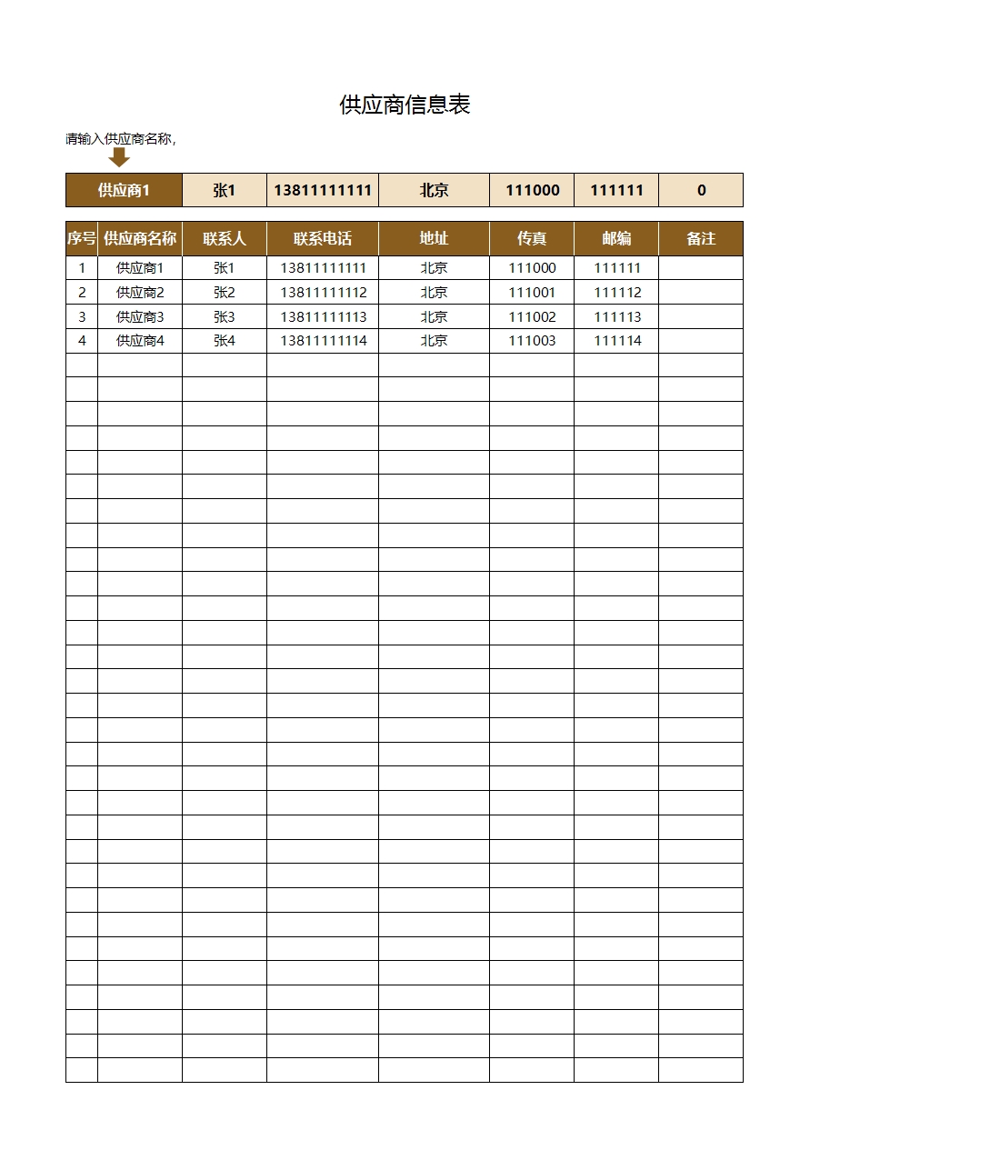 进销存管理系统(超简单) (1)Excel模板_09