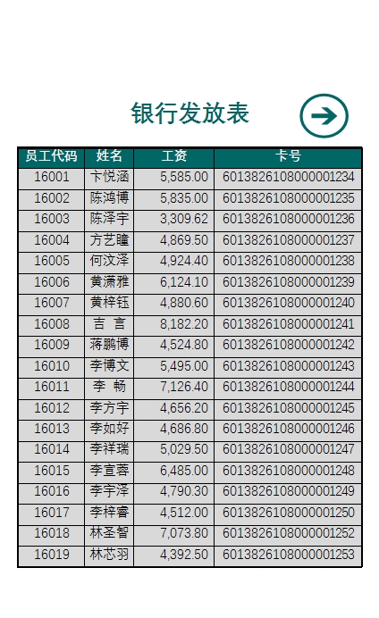 工资表-工资管理系统Excel模板_08