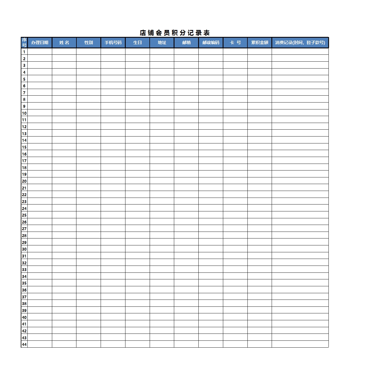进销存销售管理系统Excel模板_10