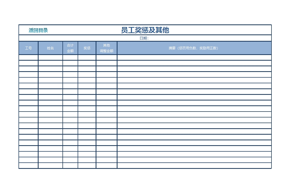 工资管理系统(六大模块)Excel模板_09