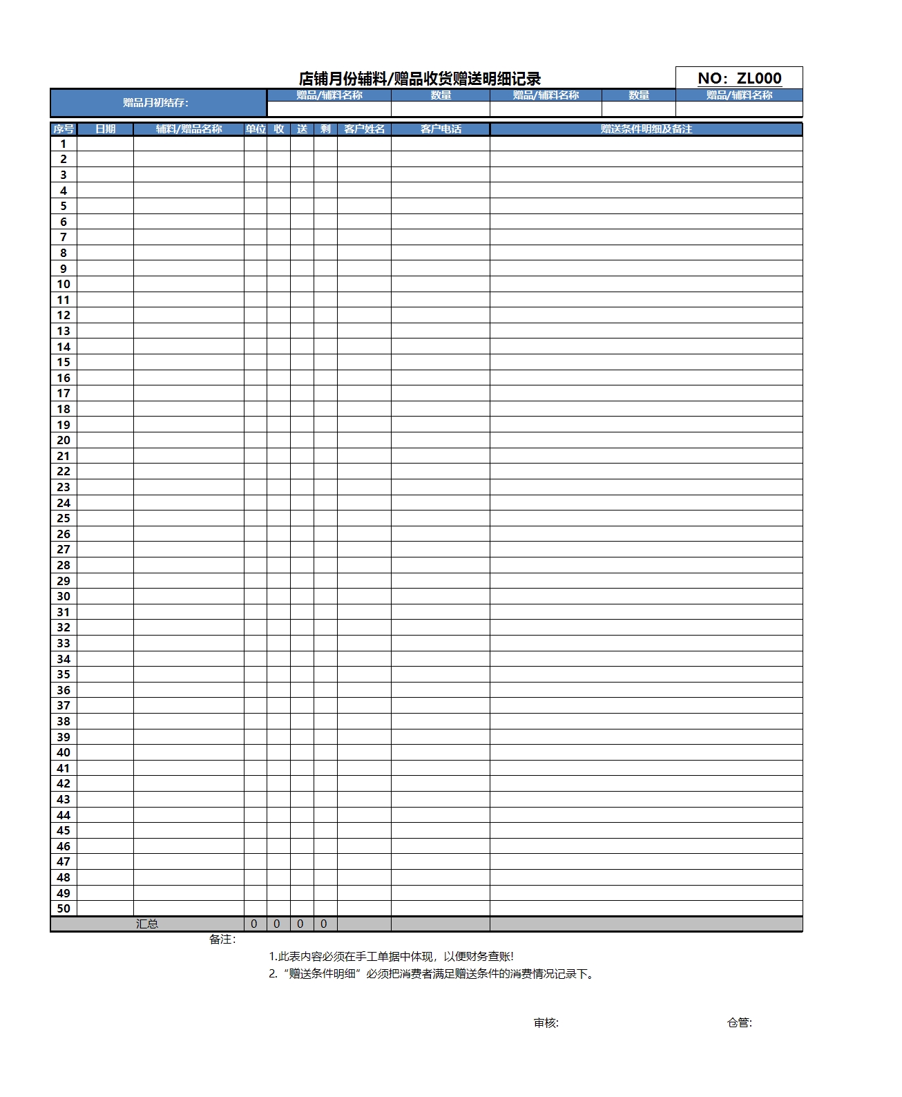 进销存销售管理系统Excel模板_11