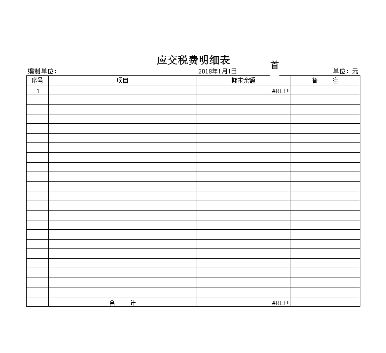 财务记账系统-详细版(适用中小企业)Excel模板_15