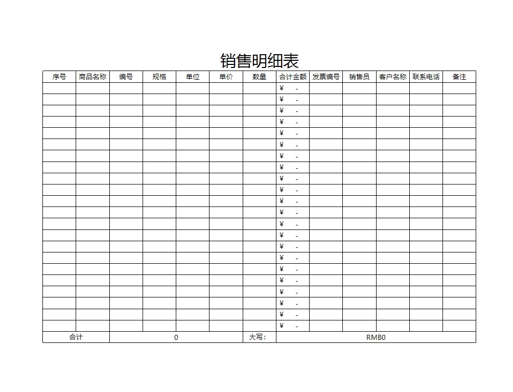 进销存系统(库存管理)Excel模板_03