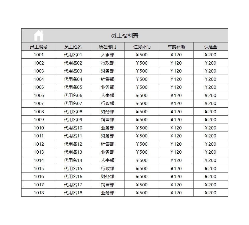 工资管理系统excel模板_07