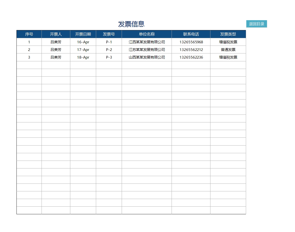 进销存管理系统(智能查询)Excel模板_09