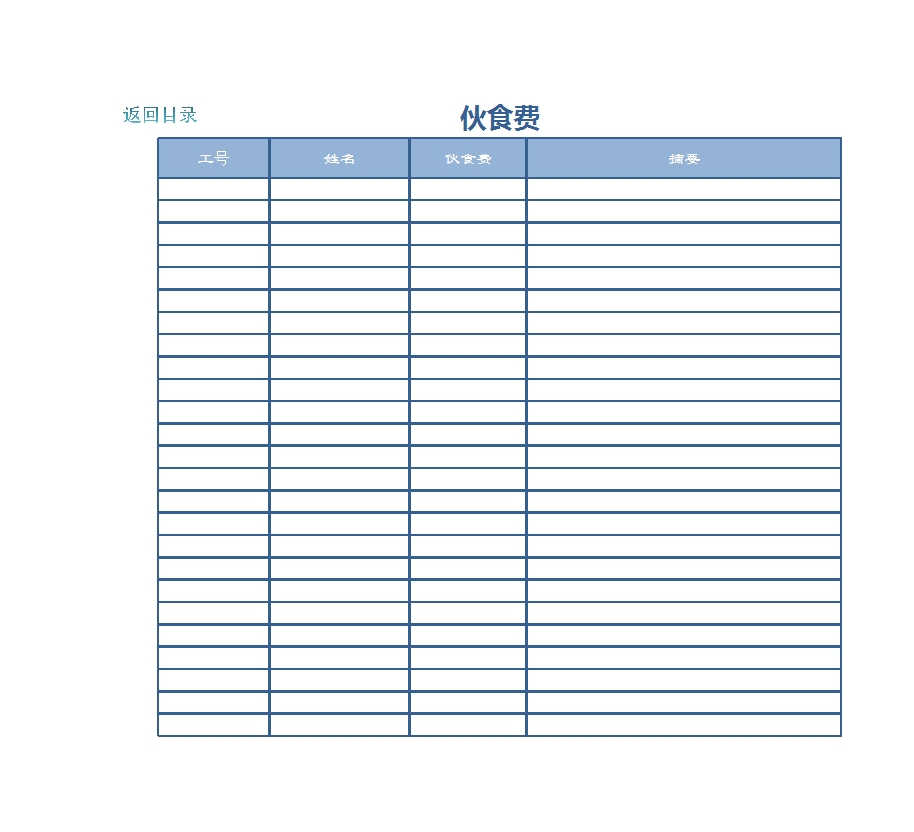 工资管理系统Excel模板_06
