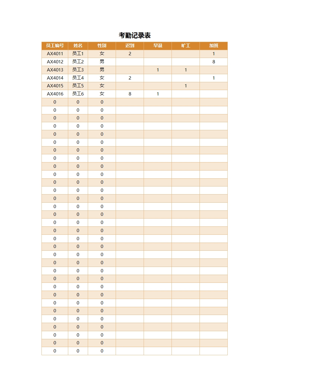 考勤工资管理系统Excel模板_03