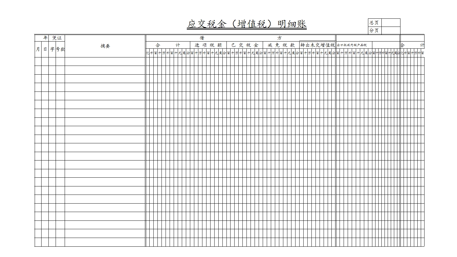 财务账本记账管理系统Excel模板_04