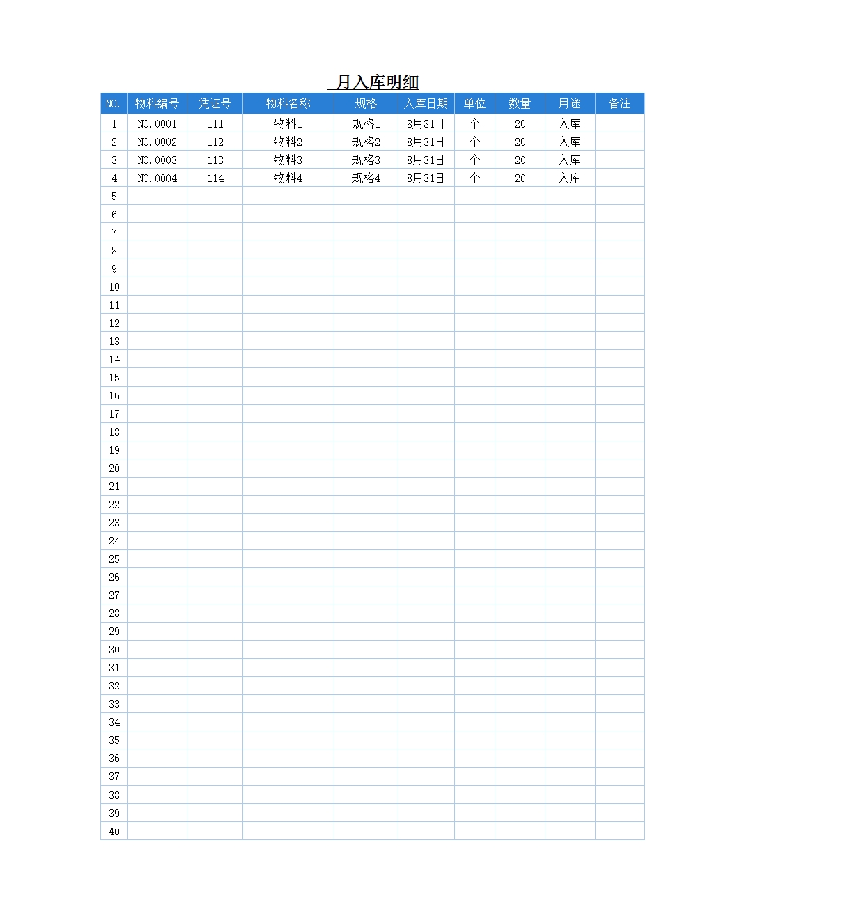 仓库进销存管理系统Excel模板_04