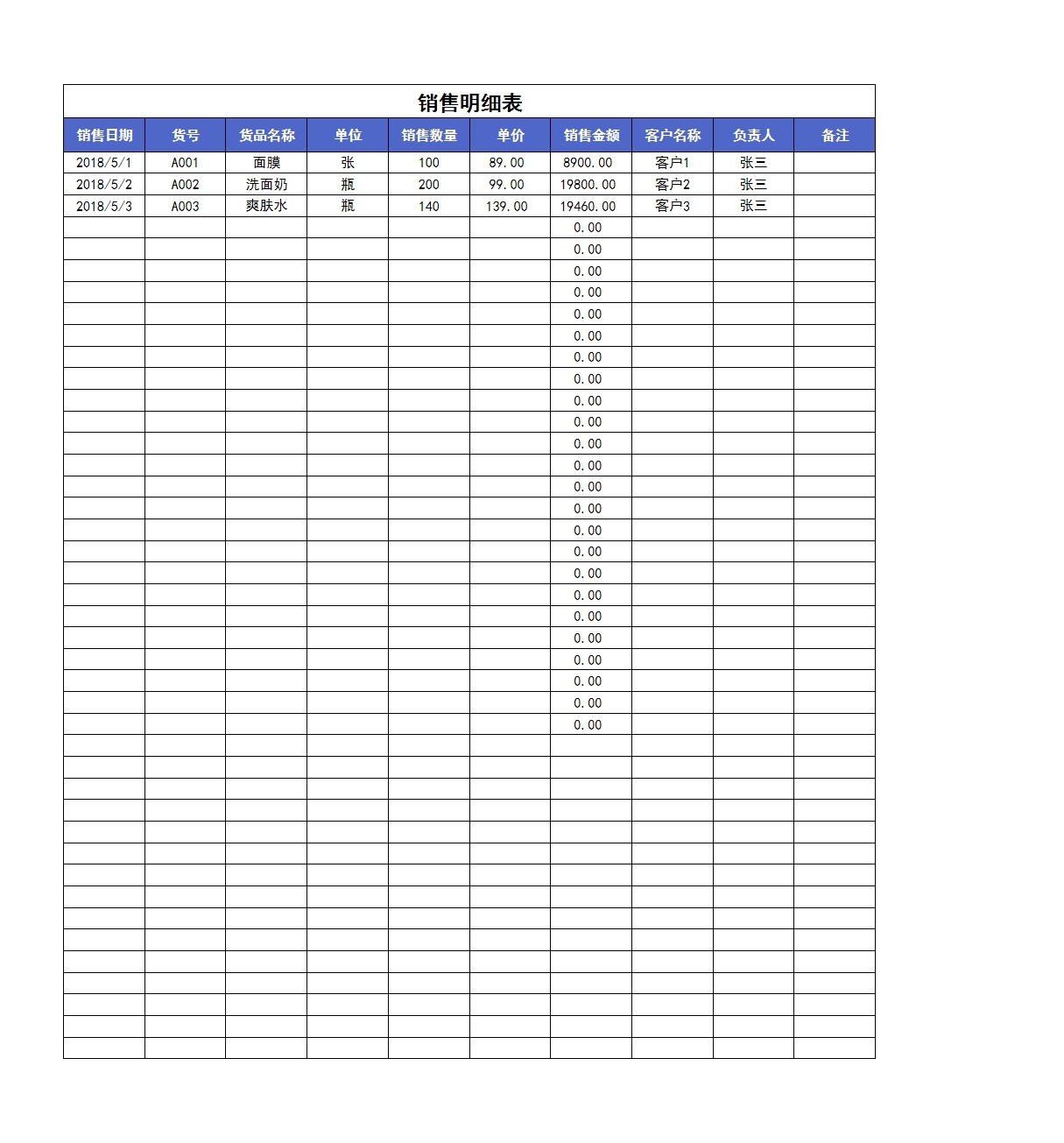 进销存管理系统(超简单)Excel模板_02