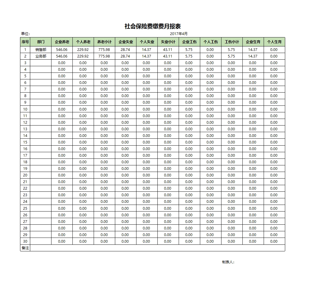 超实用工资表管理系统Excel模板_10