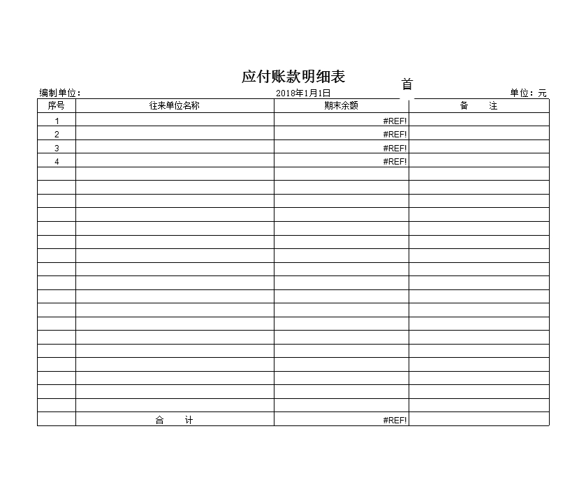 财务记账系统-详细版(适用中小企业)Excel模板_13