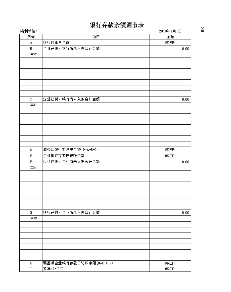 财务记账系统-详细版(适用中小企业)Excel模板_07