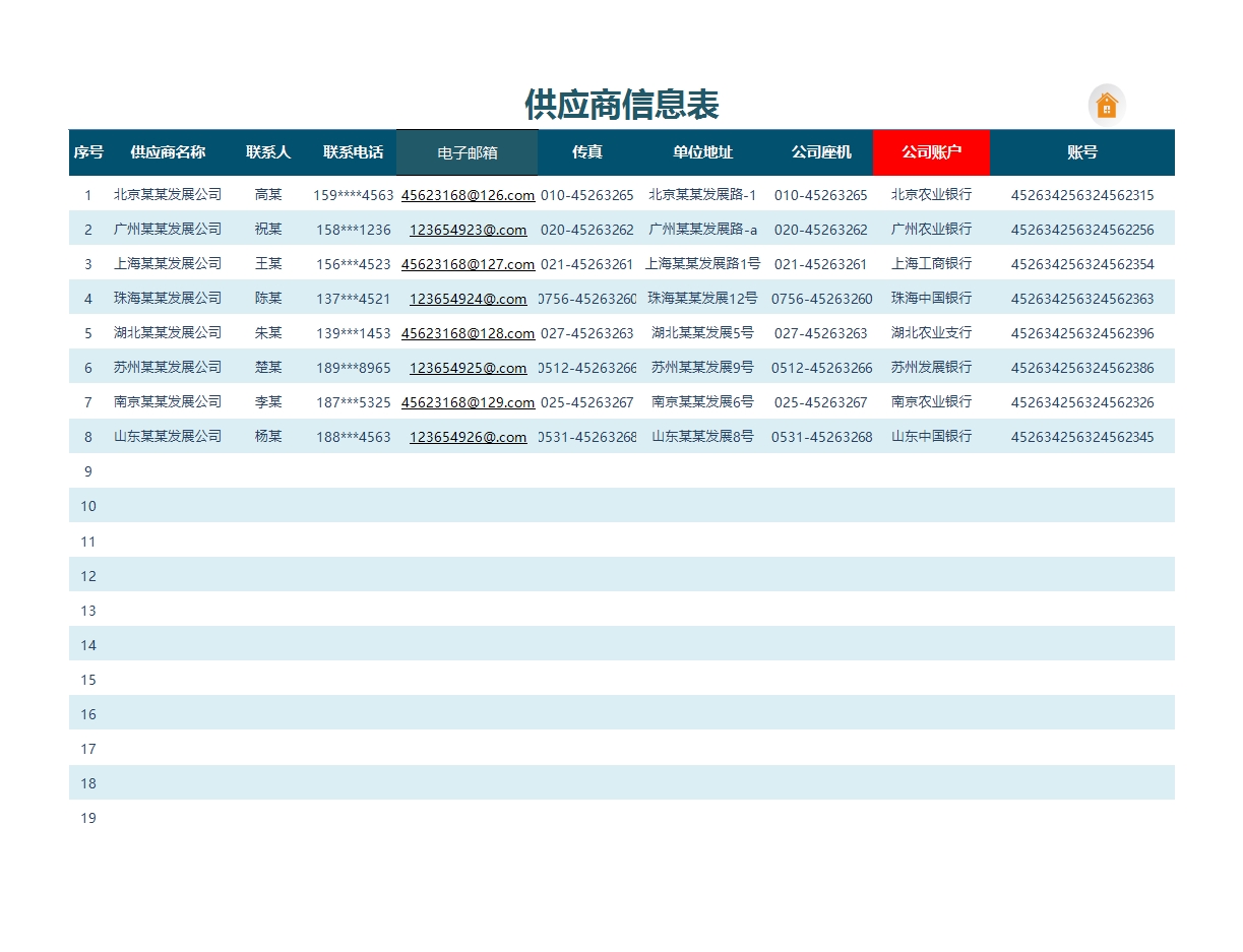 仓库进销存系统(查询库存预警)Excel模板_04