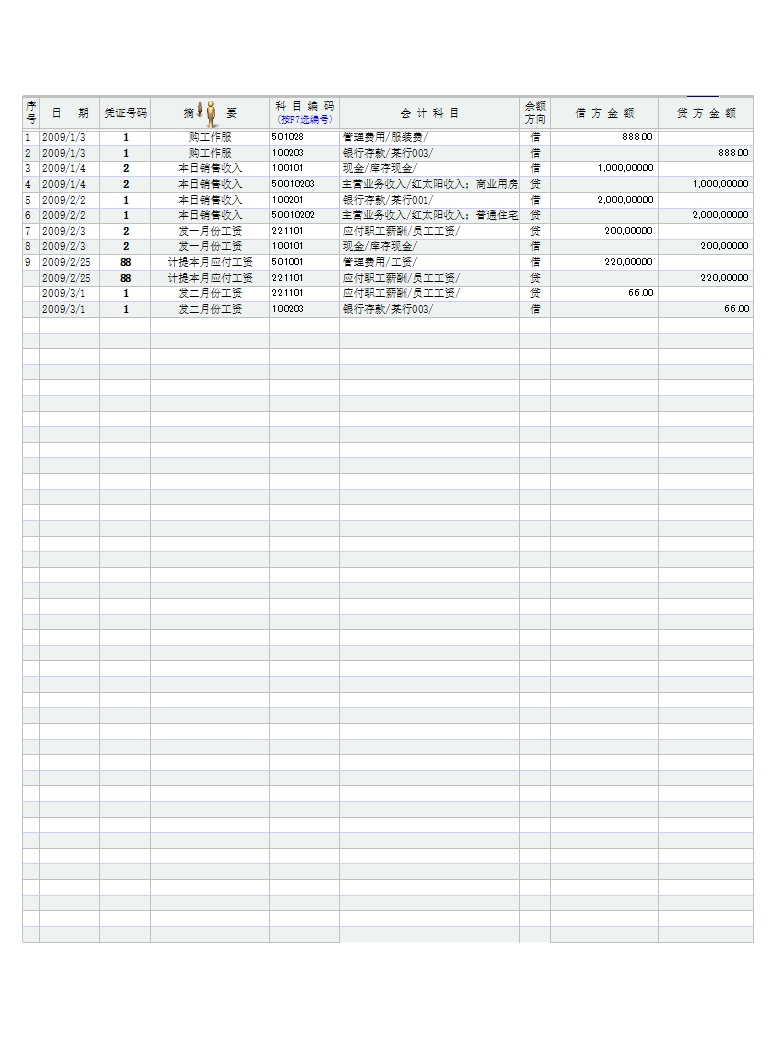 EXCEL财务记账系统Excel模板_03