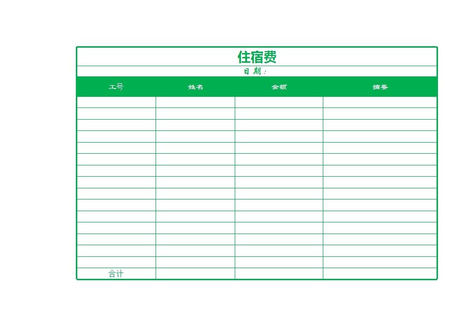实用工资管理系统excel表格版Excel模板_07