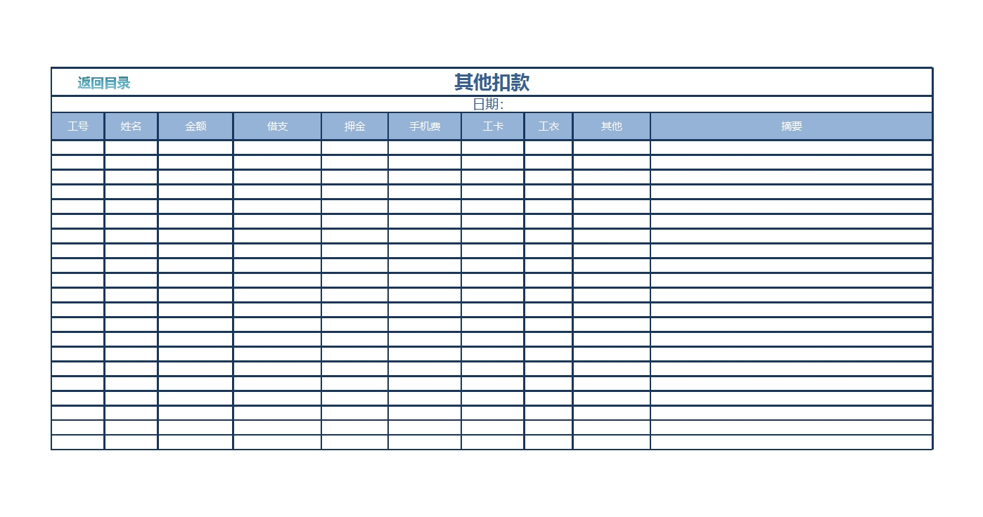 工资管理系统(六大模块)Excel模板_08
