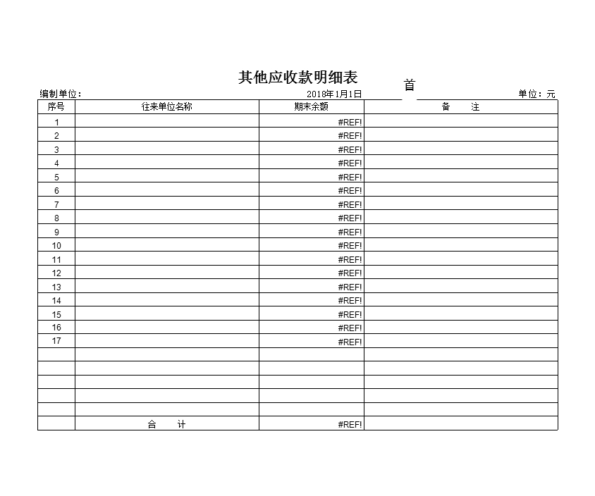 财务记账系统-详细版(适用中小企业)Excel模板_09