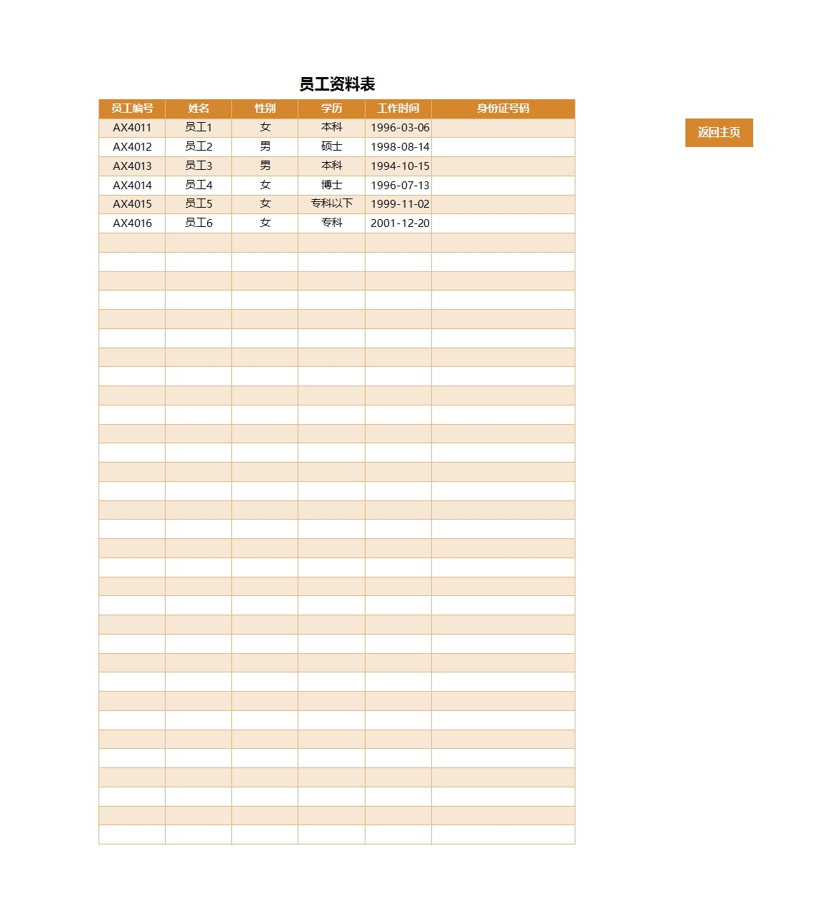 考勤工资管理系统Excel模板_02