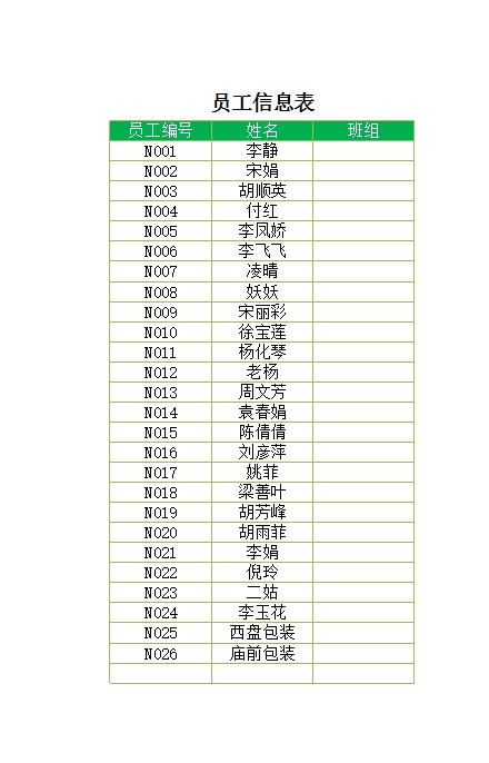 计件工资管理系统Excel模板_08