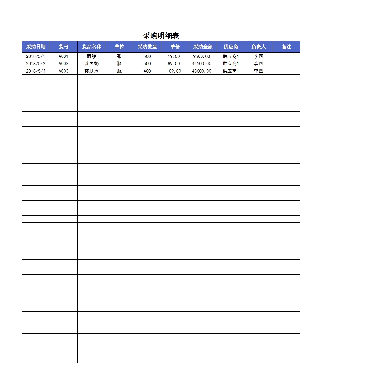 进销存管理系统(超简单)Excel模板_03