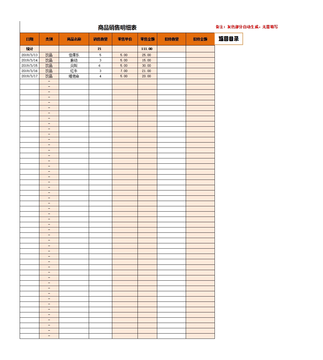 进销存管理系统(带财务)23Excel模板_03