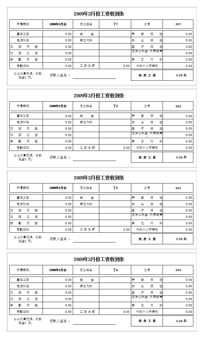 excel工资管理系统(很强大) Excel模板_15