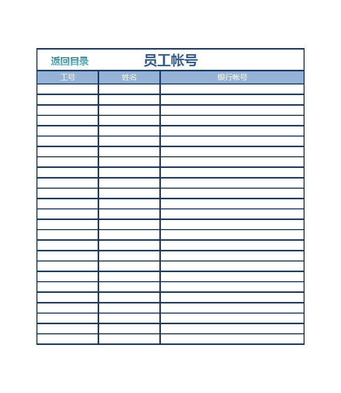 工资管理系统(六大模块)Excel模板_12