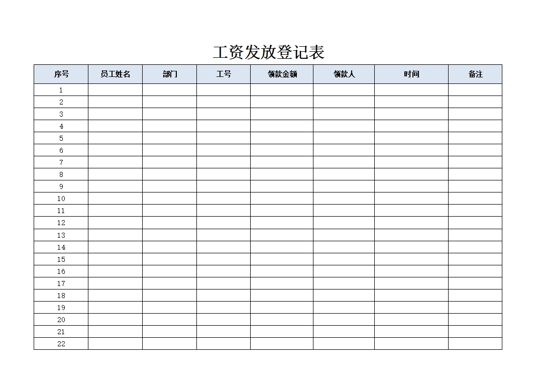 财务管理工资系统Excel模板_04