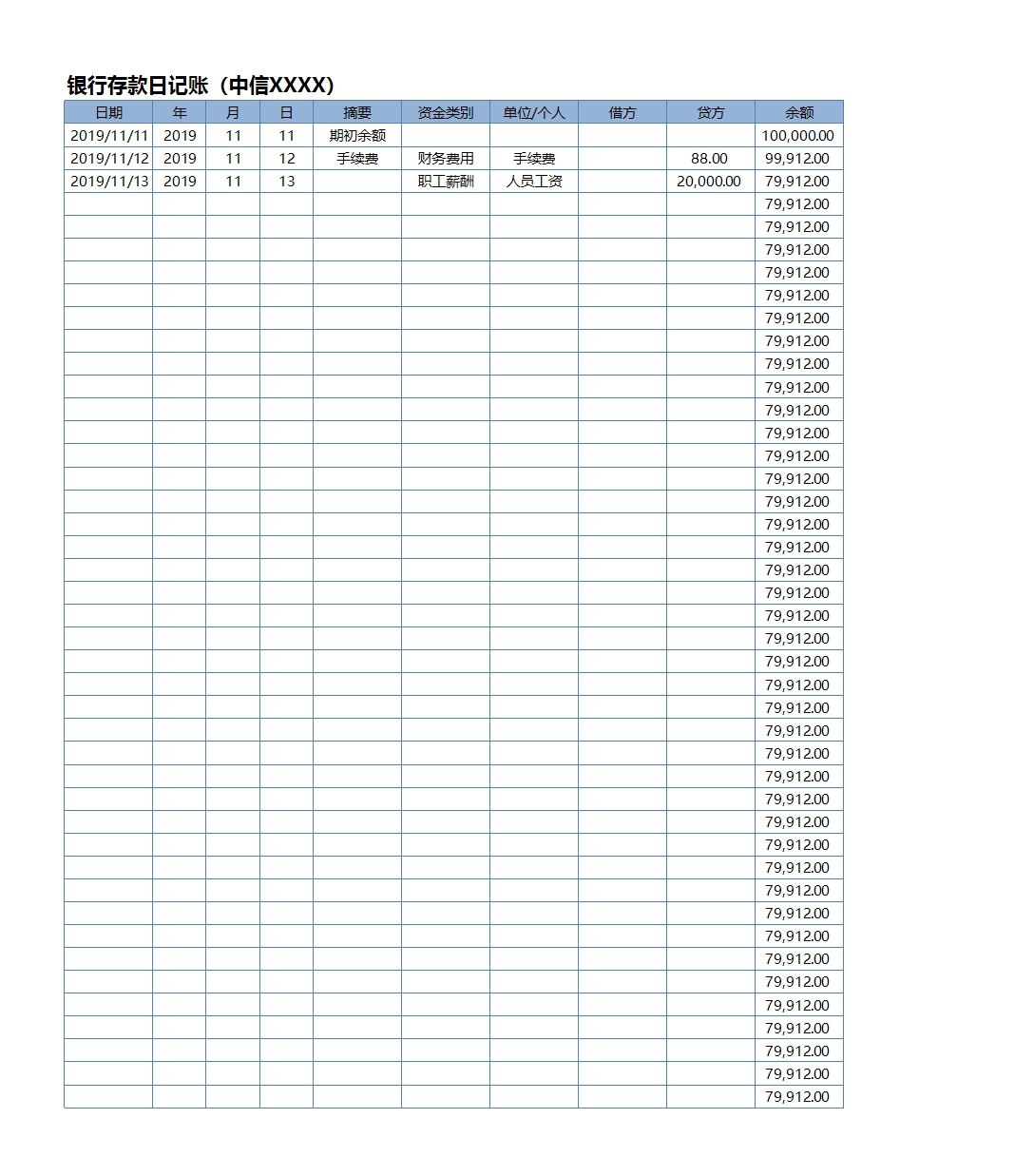 资金银行日记账管理系统Excel模板_03