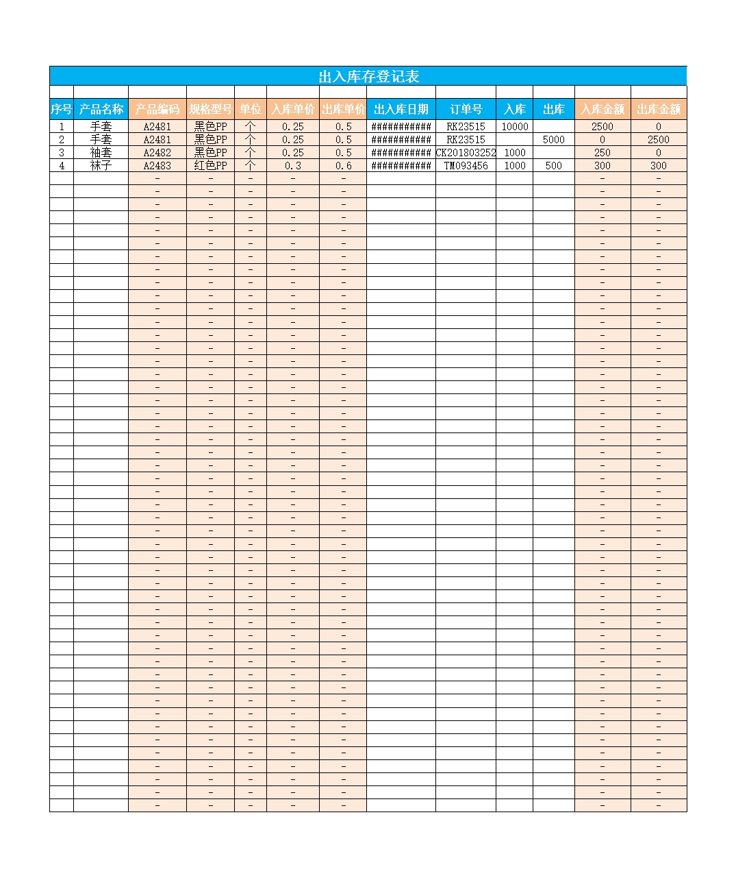 进销存管理系统(出入库)Excel模板_03