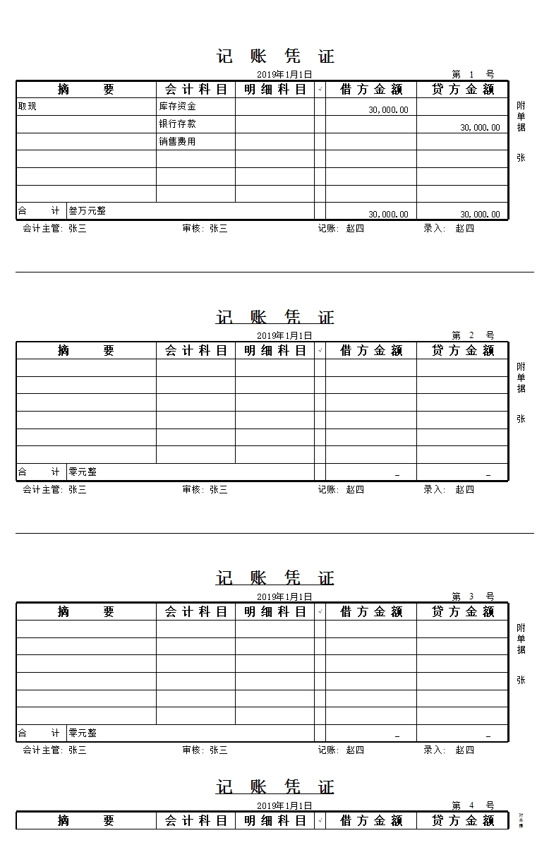 会计财务记账系统(小企业)Excel模板_03