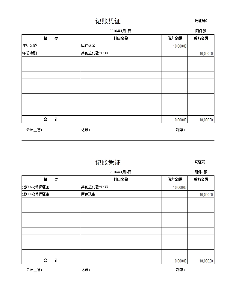 财务记账系统-详细版(适用中小企业)Excel模板_19