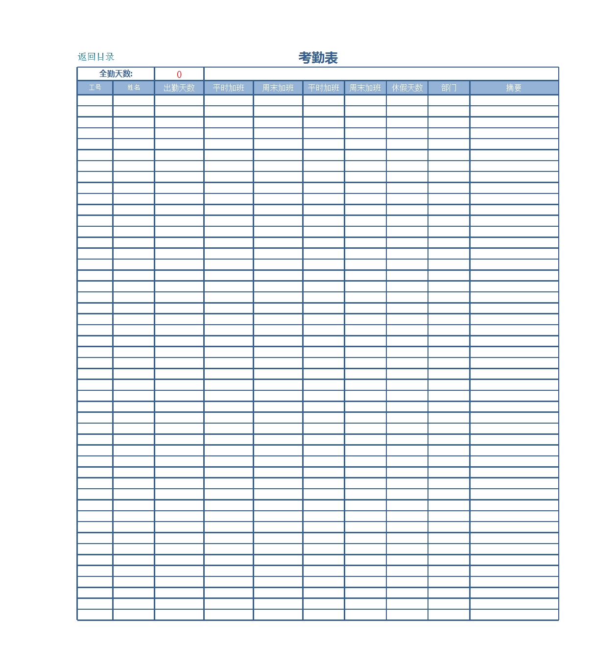 工资管理系统Excel模板_05