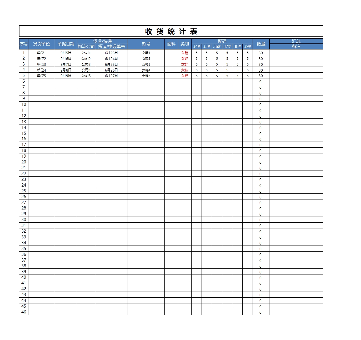 进销存销售管理系统Excel模板_04
