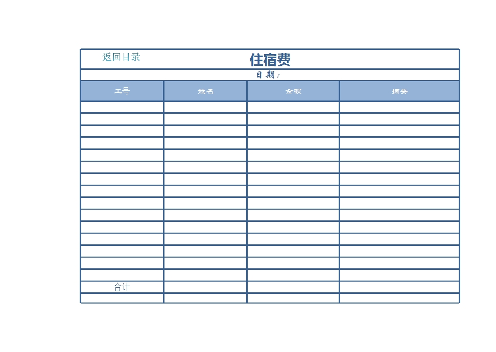 工资管理系统Excel模板_07