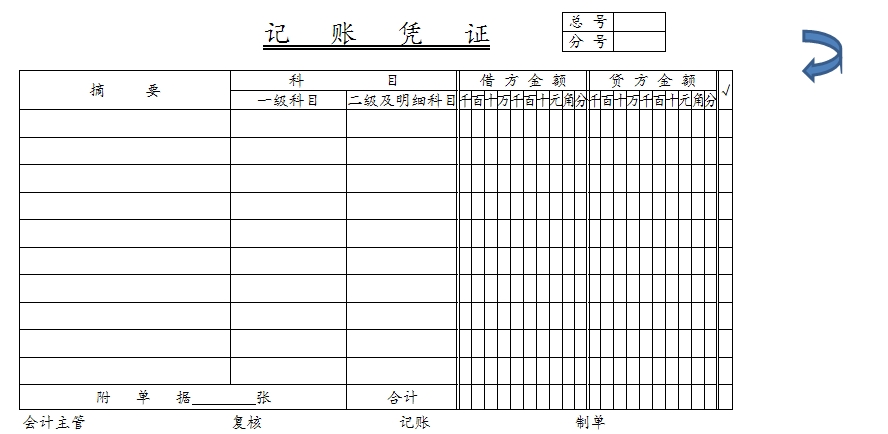 财务账本记账管理系统Excel模板_05